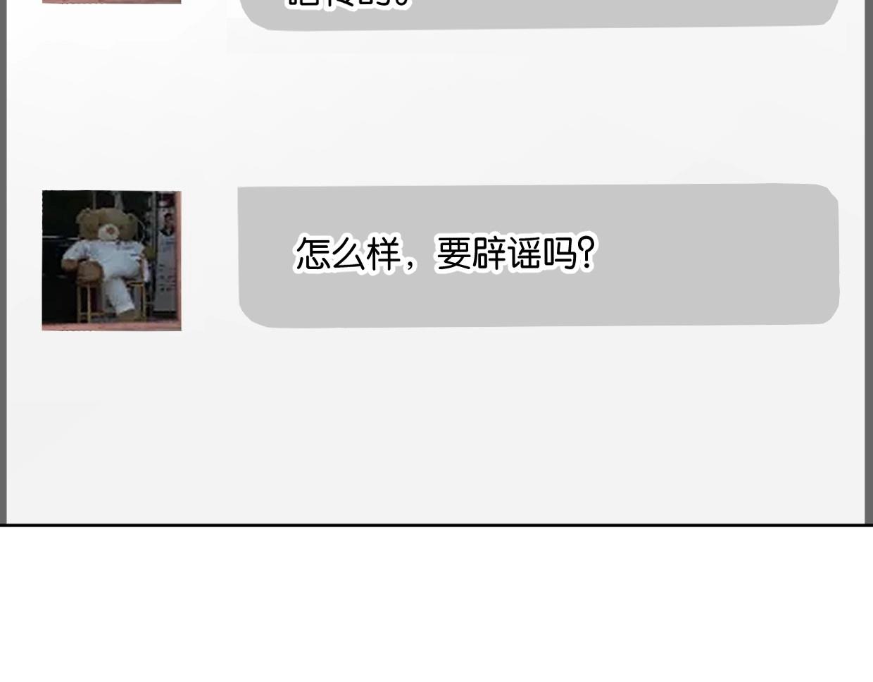 第63话 要自己爱自己63