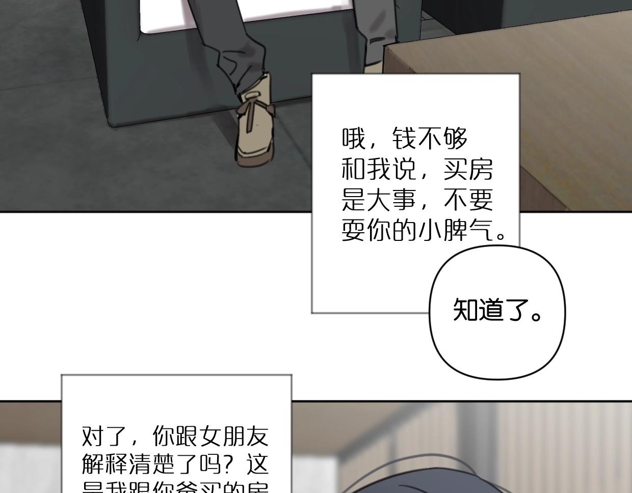 第42话 正直的好孩子40
