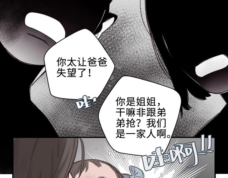 第1话 我是家居设计师，你呢？98