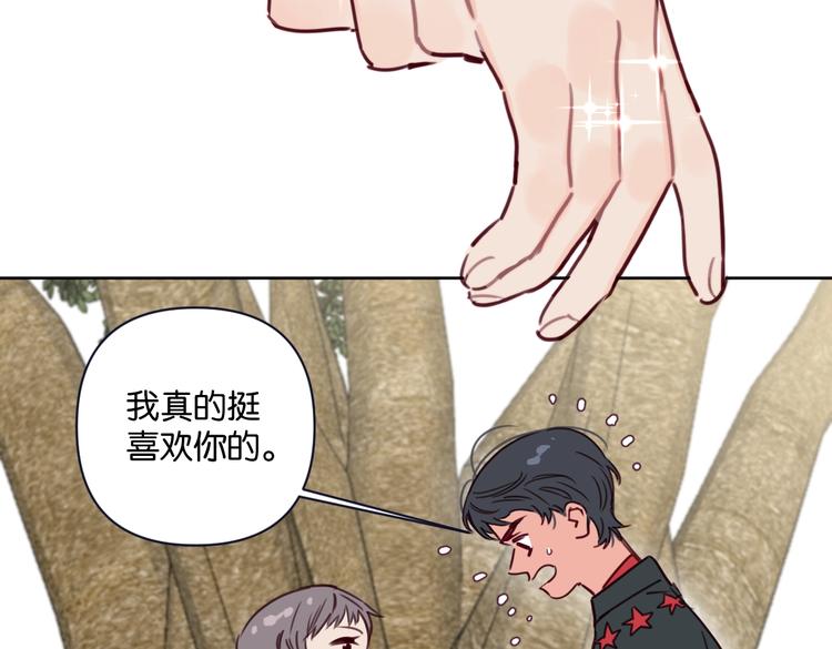 第25话 你有没有一点喜欢我37