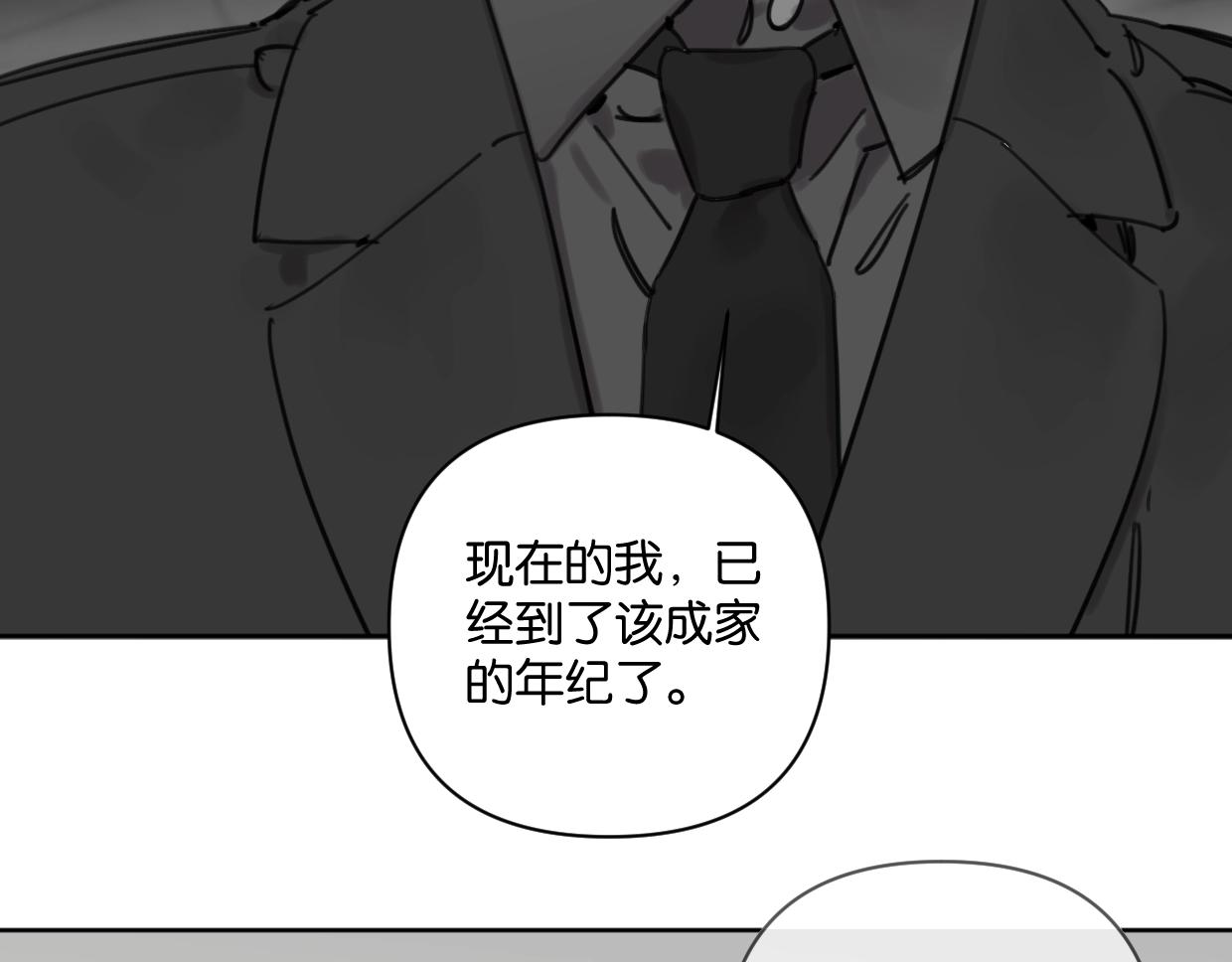 第44话 老白告白！54