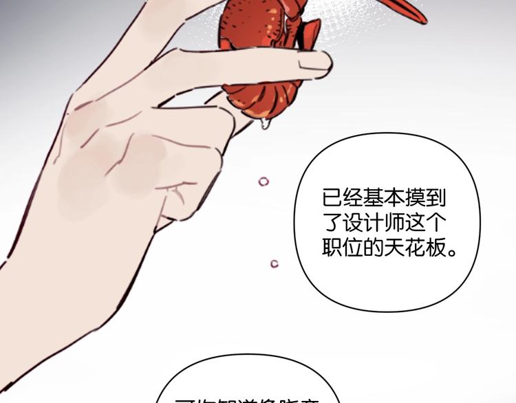 第11话 修罗场？！40