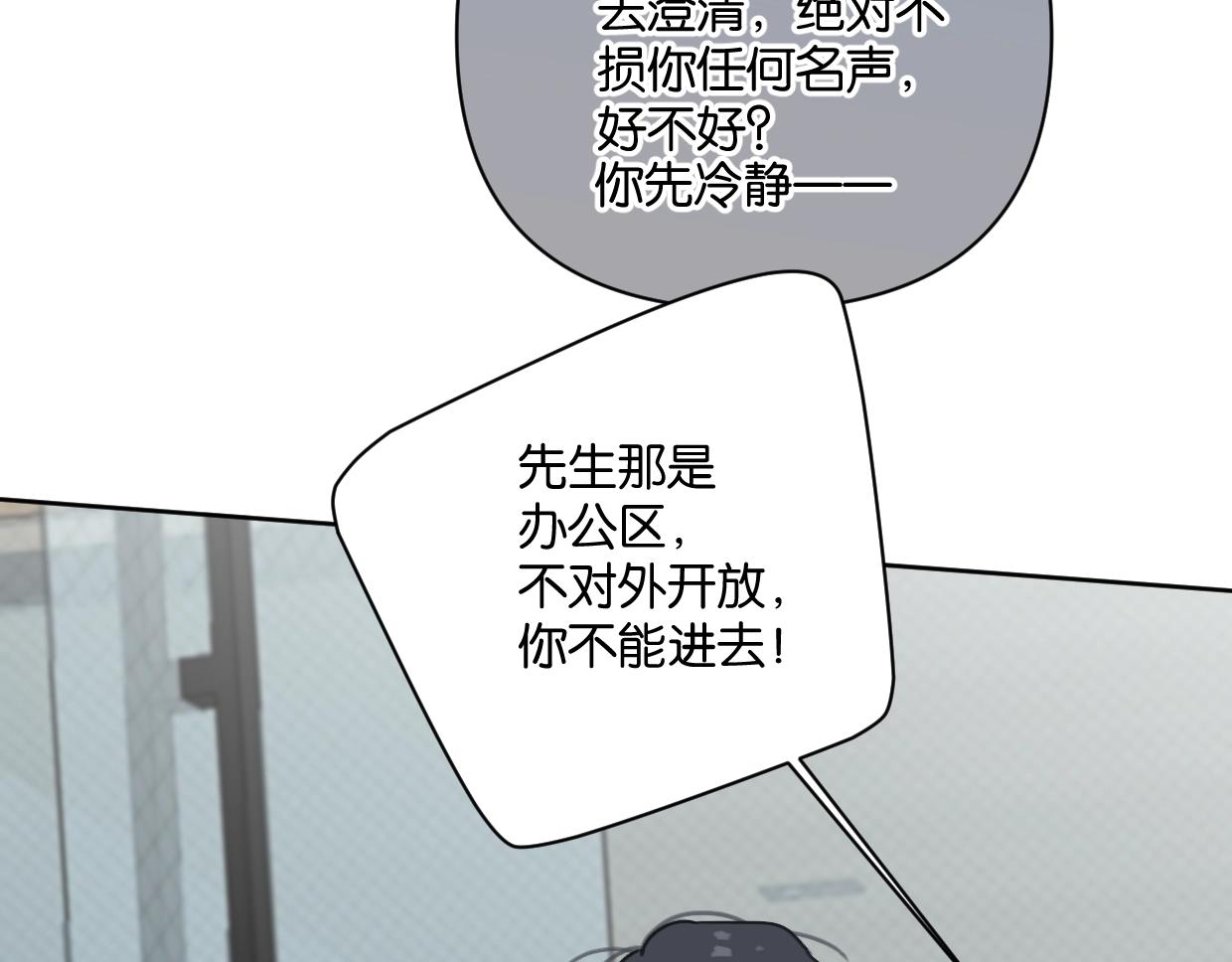 第46话 霸气盼上线71