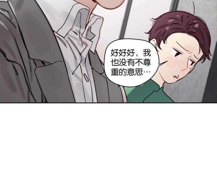 第20话 盼盼被宽哥亲戚查户口59