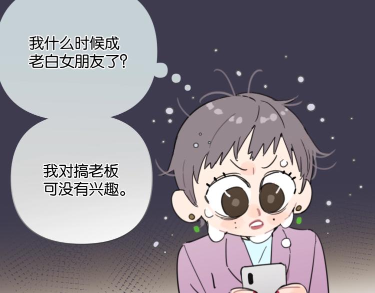 第38话 老白示好15
