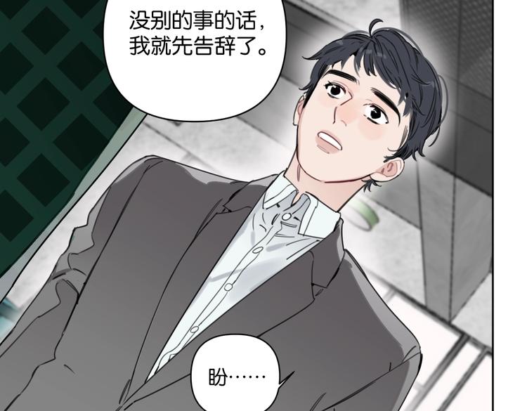 第20话 盼盼被宽哥亲戚查户口46