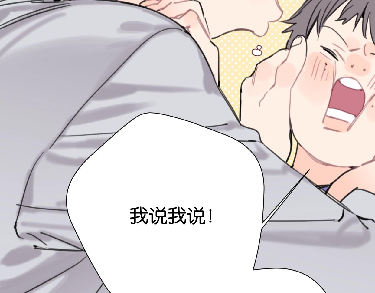 第52话 见家长？7