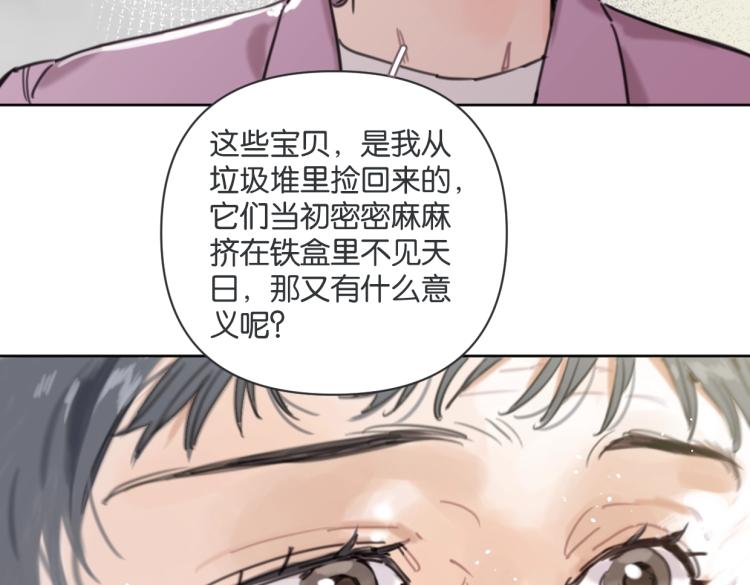 第36话 民间展览家26