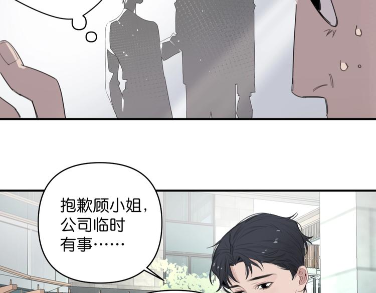 第2话 指定设计师37