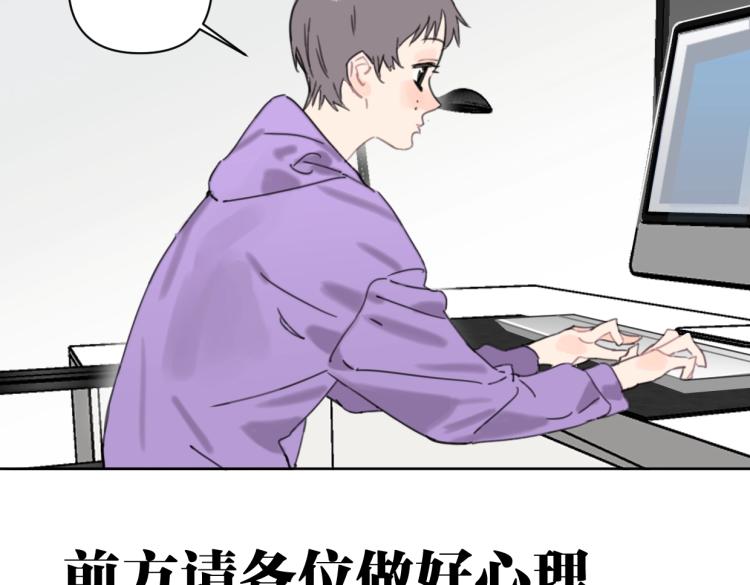 第38话 老白示好42