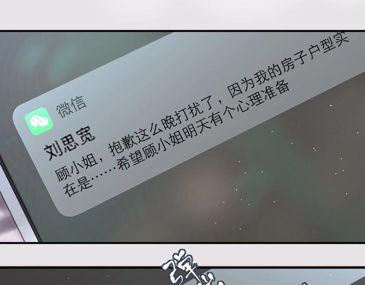 第3话 紧握的安全感38