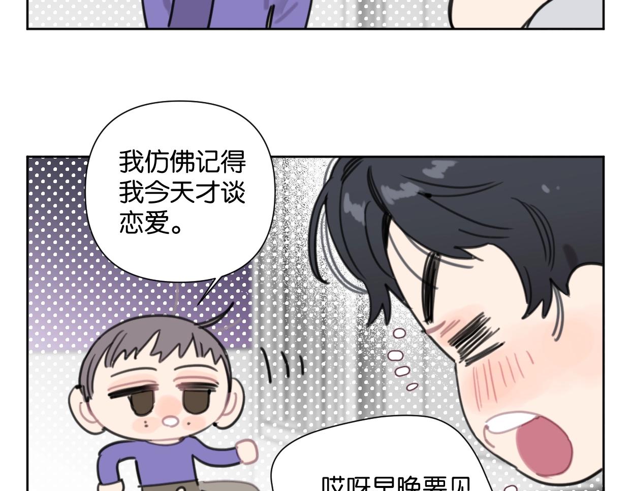 第52话 见家长？27