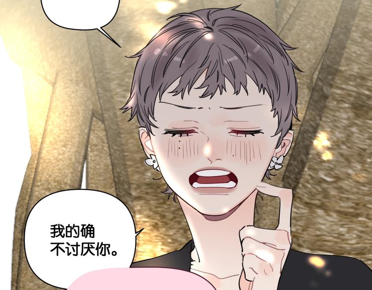 第26话 我不讨厌你18