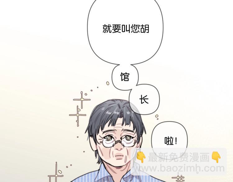 第37话 博物馆来啦！76