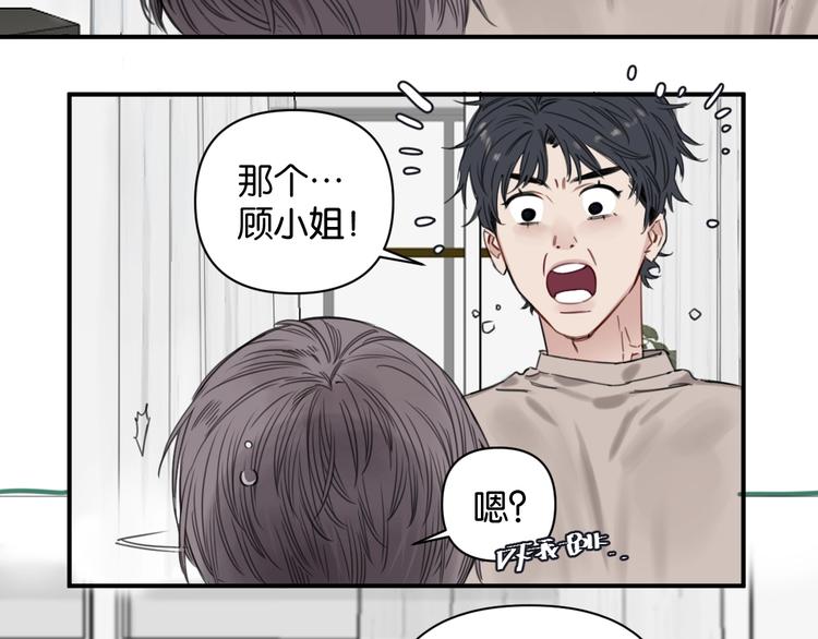 第6话 我和房子都交给你了！20