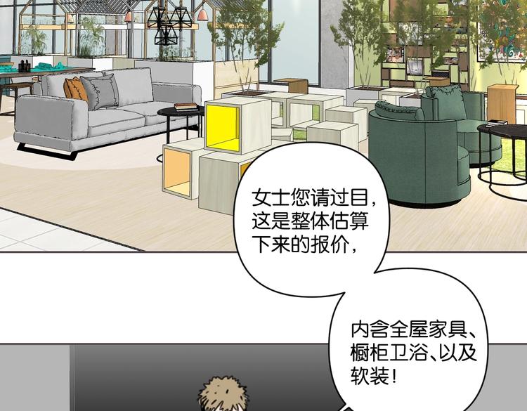第19话 傲娇妈妈求和解51