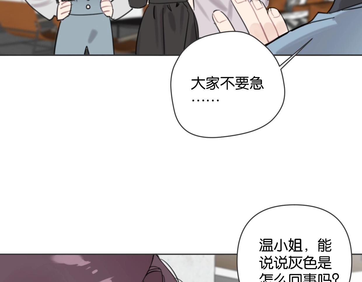 第49话 灰还是绿？26