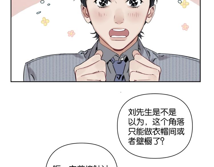 第7话 逃避是为了更好的面对34