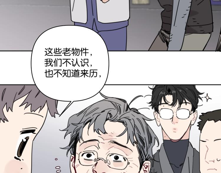 第31话 寻找老爷子72