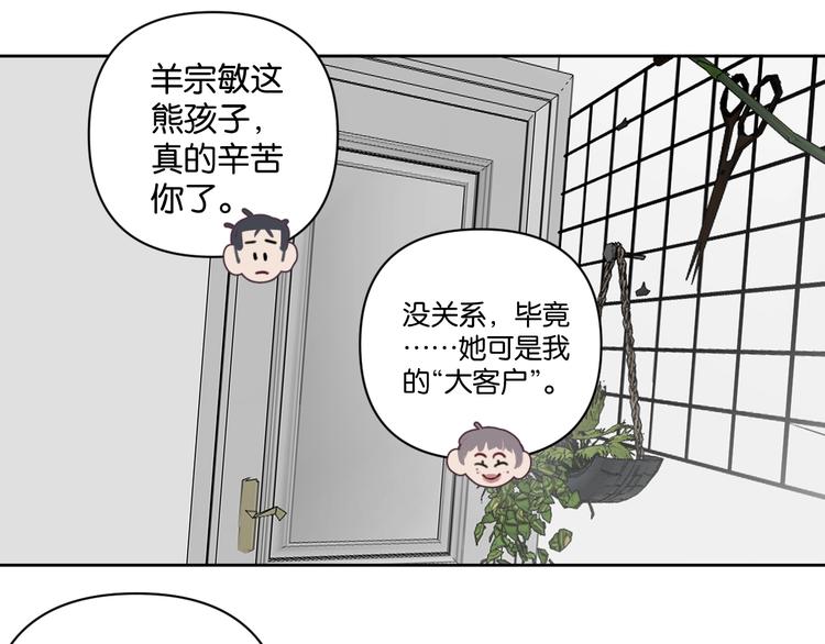 第14话 少女的愿望69