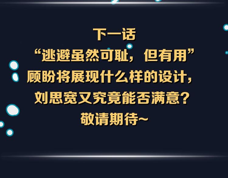 第6话 我和房子都交给你了！50