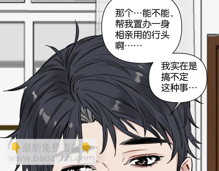 第6话 我和房子都交给你了！21