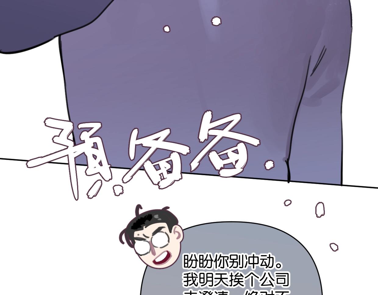 第46话 霸气盼上线70