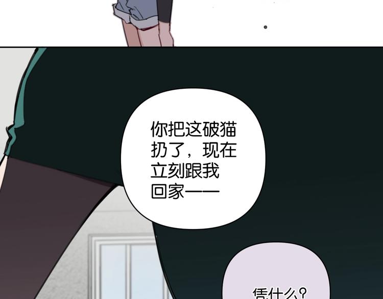 第17话 我不要你“为我好”！52