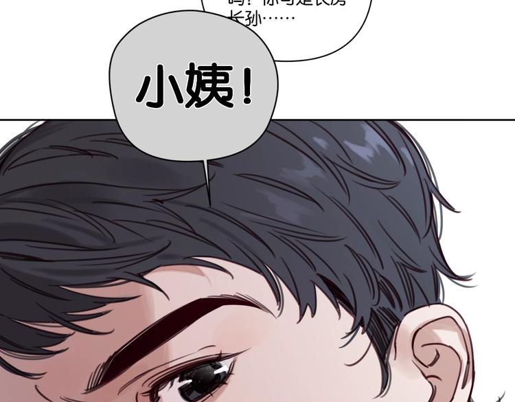 第20话 盼盼被宽哥亲戚查户口54