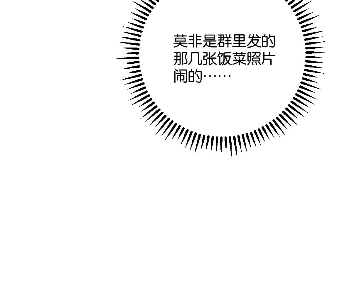 第63话 要自己爱自己9