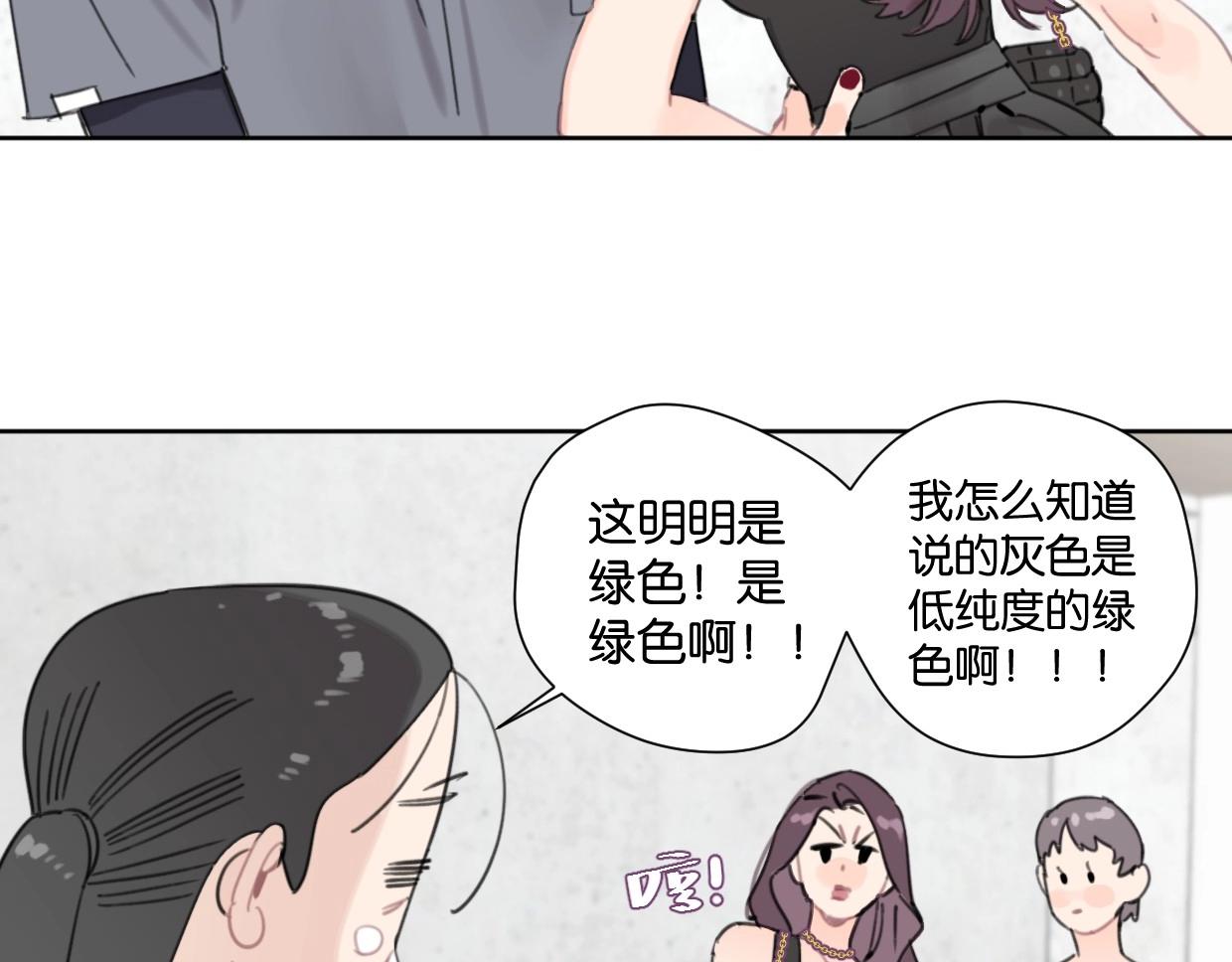 第49话 灰还是绿？53