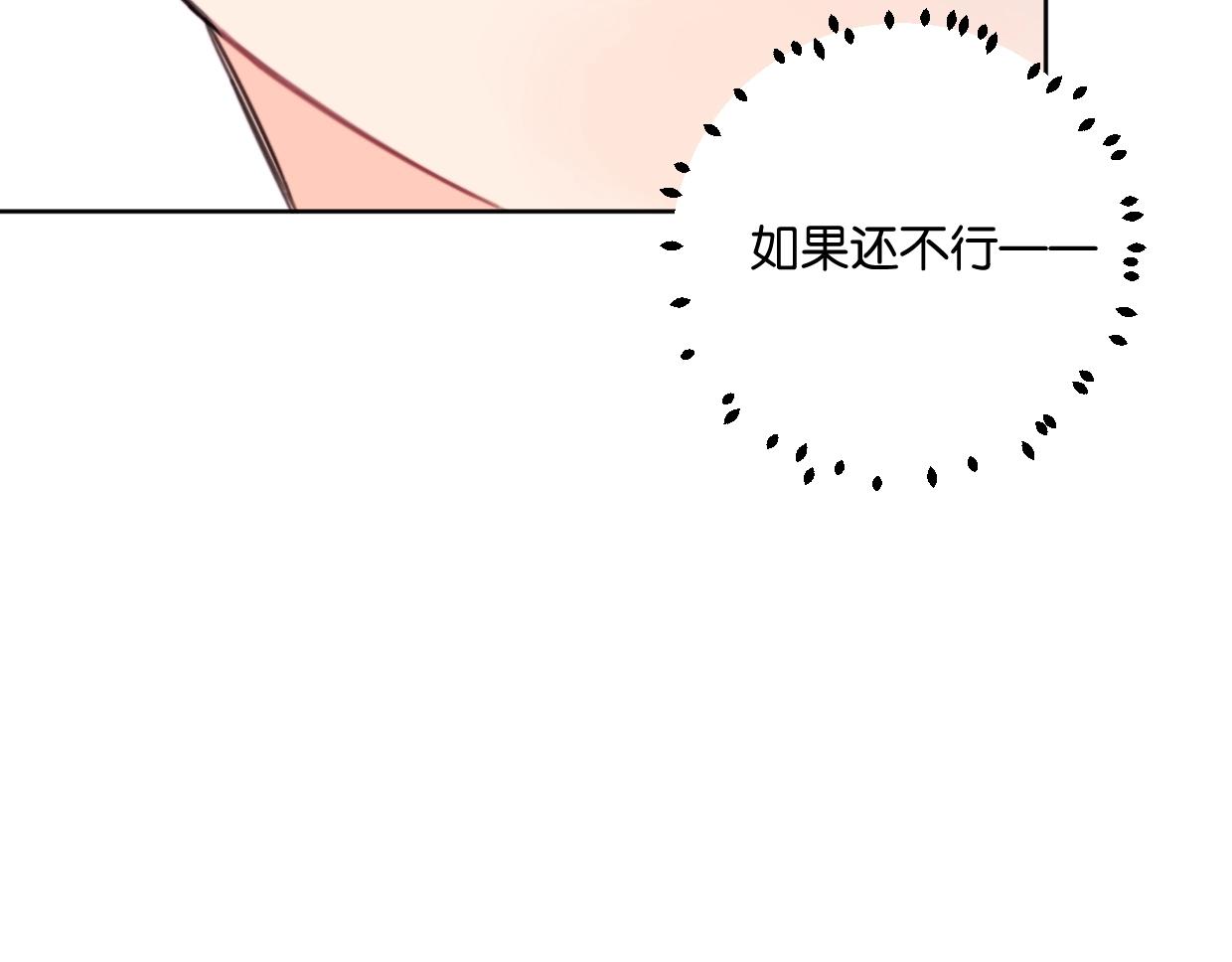 第50话 亲吻的氛围35