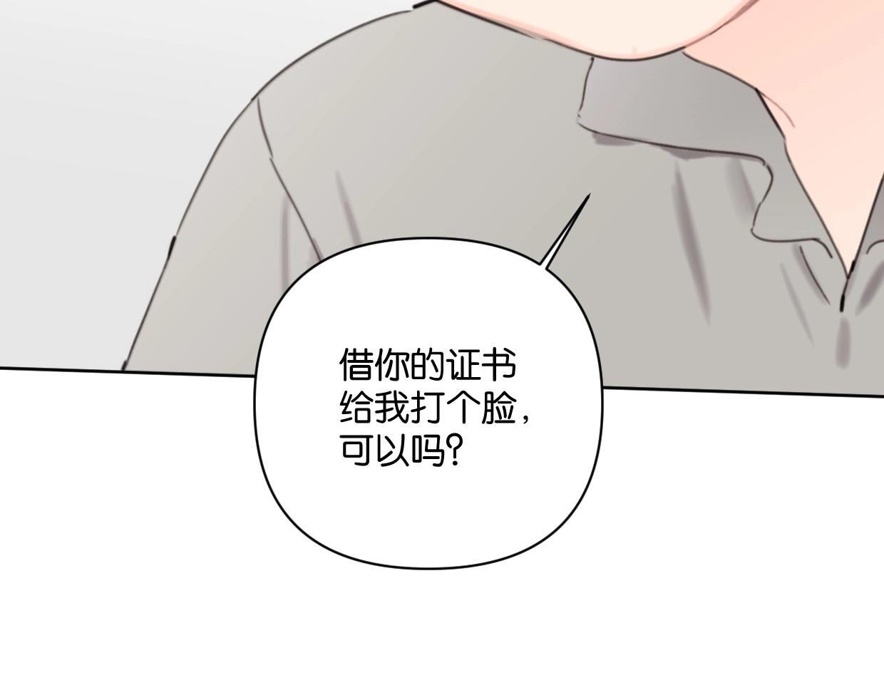 第63话 要自己爱自己77