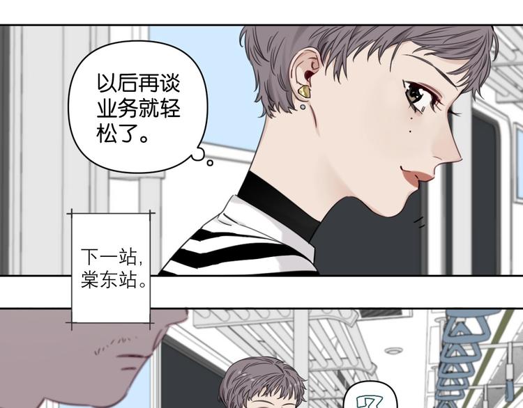 第9话 男二登场！10
