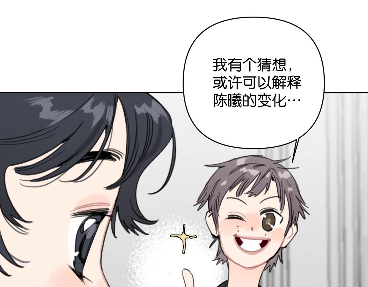 第59话 深入了解陈曦！39