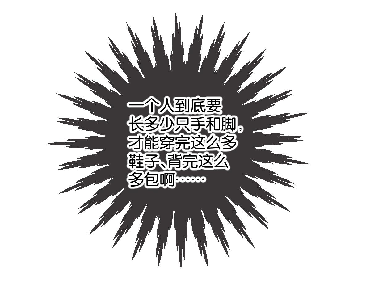 第58话 宽哥光速坦白3