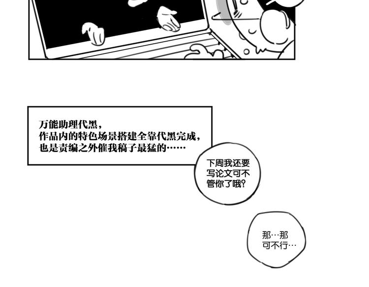 番外剧场二·老白的秘密18