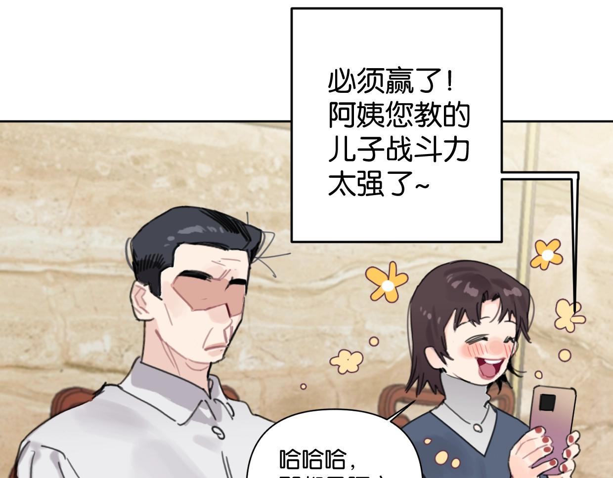 第64话 《炫夫》41