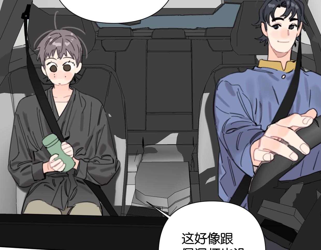 第52话 见家长？54
