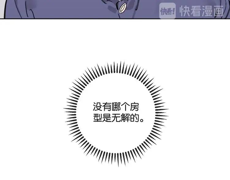 第30话 难题有思路了！20