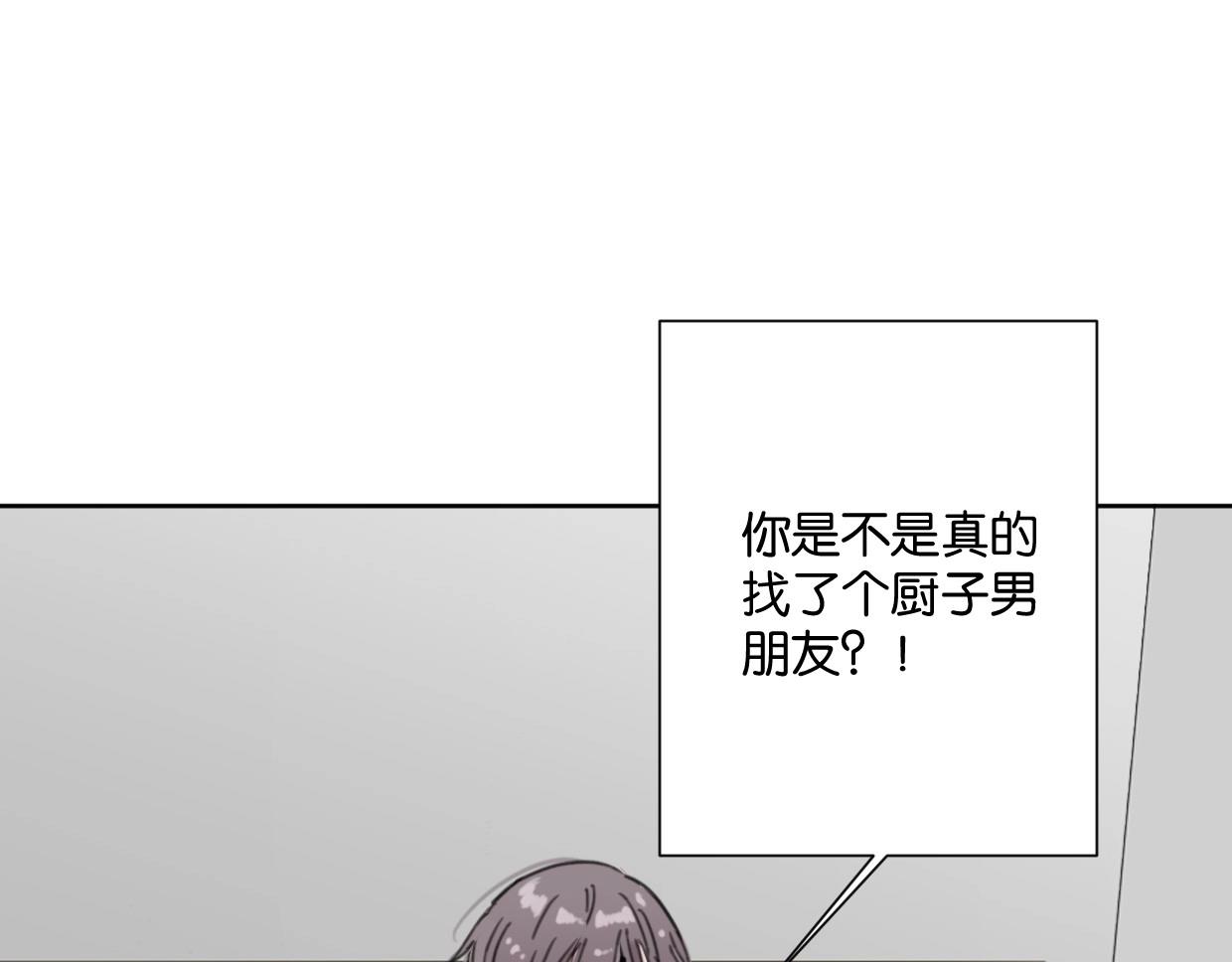 第63话 要自己爱自己3