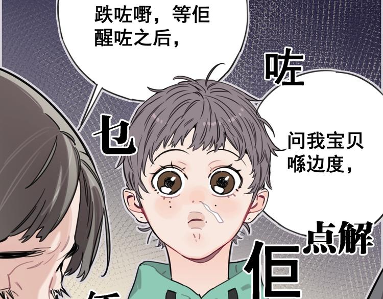 第27话 你会想我吗43