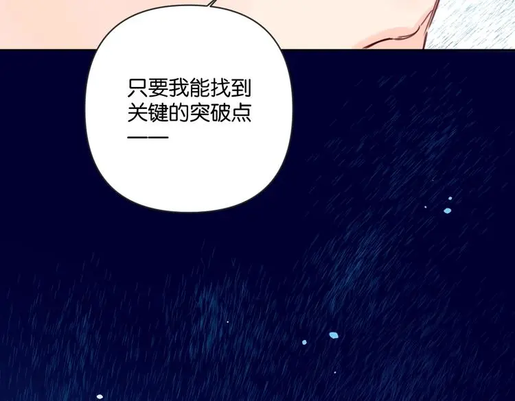 第30话 难题有思路了！22
