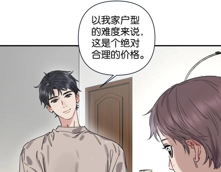 第4话 绝佳厨艺的引诱26