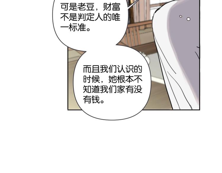 第29话 宽哥和父母坦白感情23