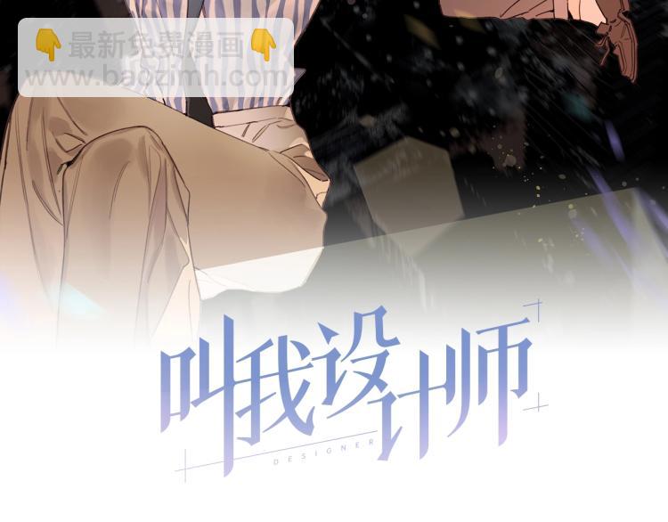 第38话 老白示好1