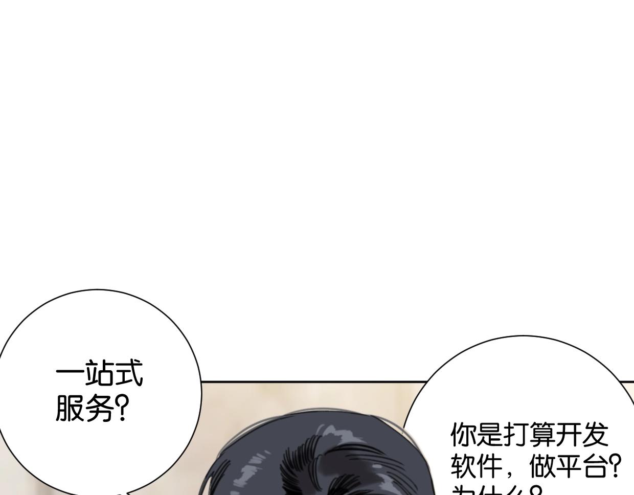 完结篇 恭喜升职!6