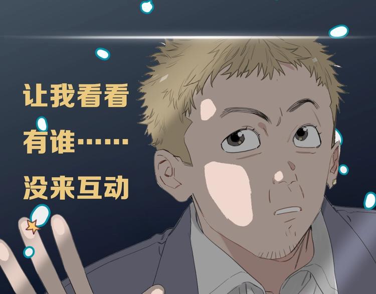 第3话 紧握的安全感70