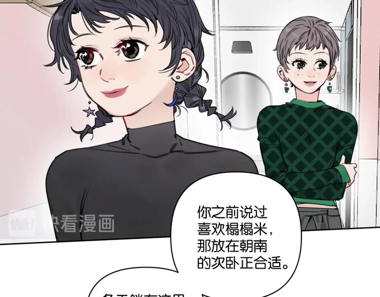 第17话 我不要你“为我好”！4