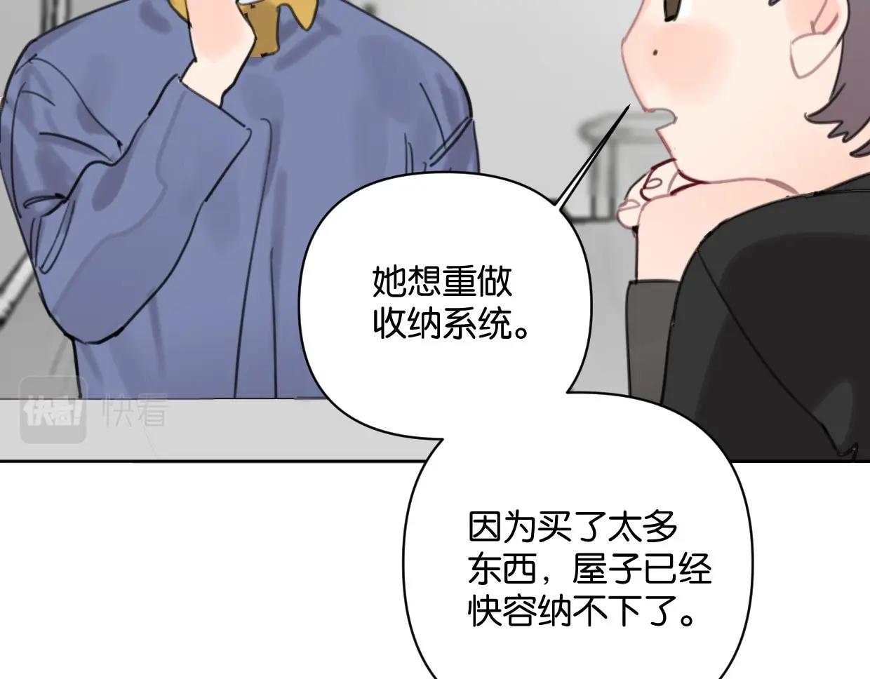 第59话 深入了解陈曦！35